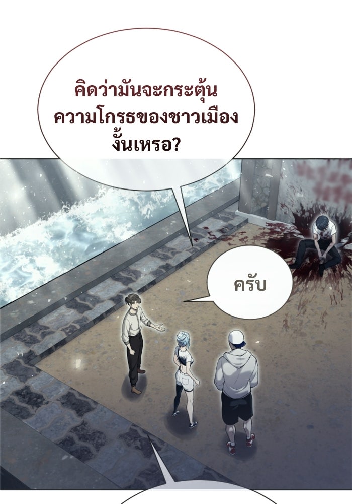อูเร็ค มาซิโน่ - หน้า 79