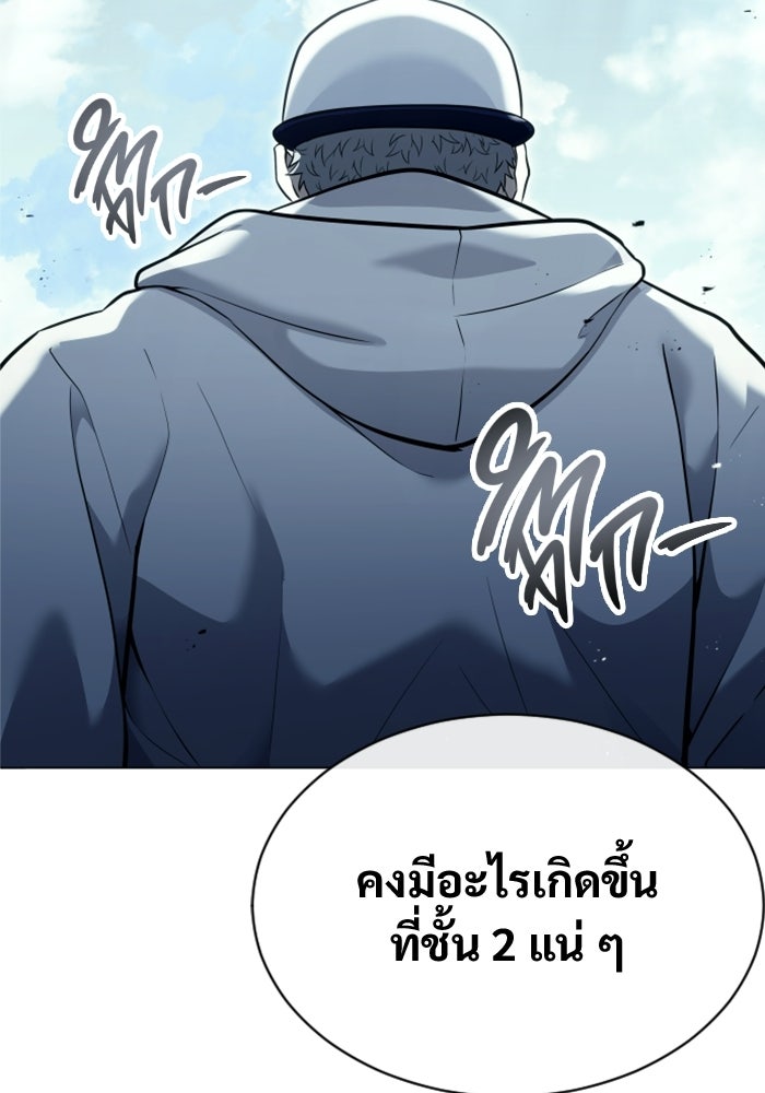 อูเร็ค มาซิโน่ - หน้า 8