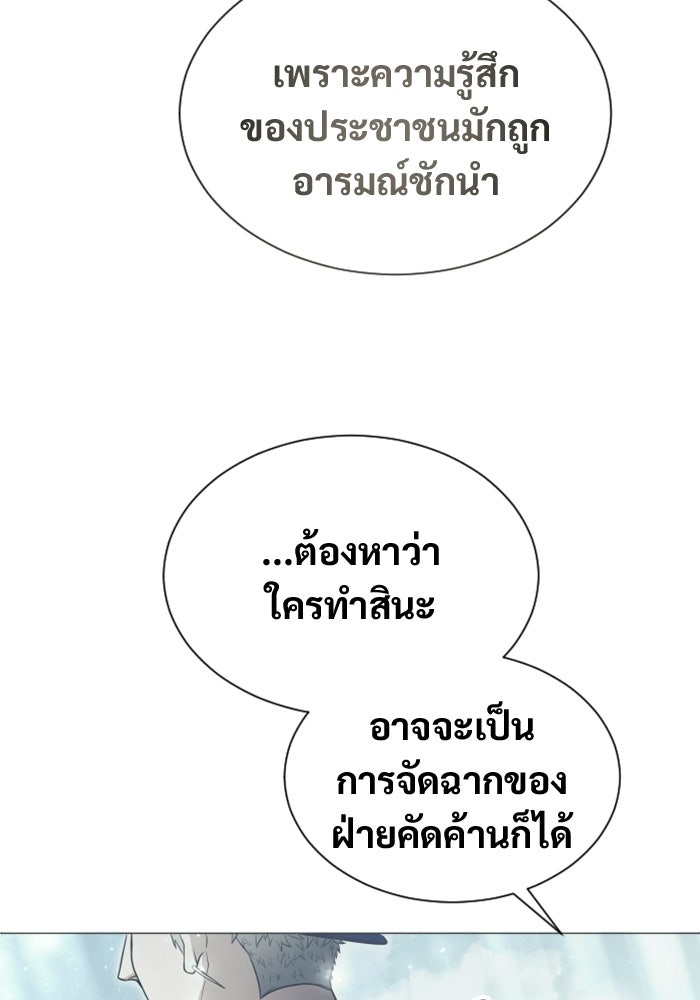อูเร็ค มาซิโน่ - หน้า 80