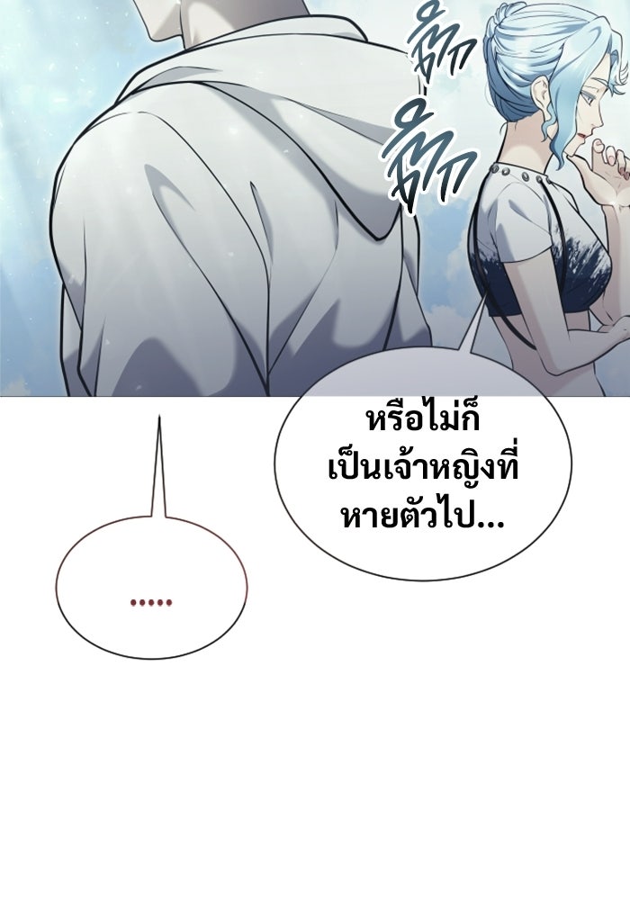 อูเร็ค มาซิโน่ - หน้า 81