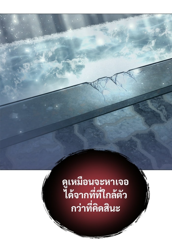 อูเร็ค มาซิโน่ - หน้า 82