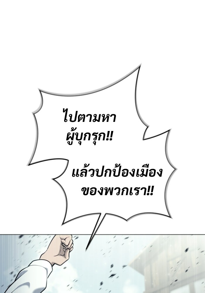อูเร็ค มาซิโน่ - หน้า 83