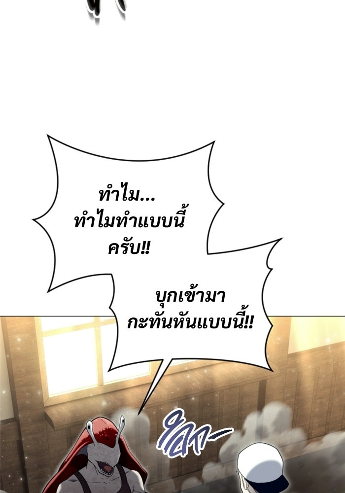 อูเร็ค มาซิโน่ - หน้า 86