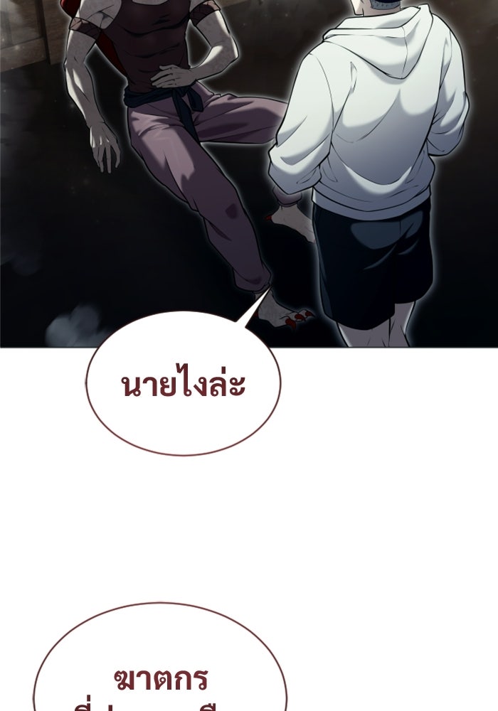 อูเร็ค มาซิโน่ - หน้า 87
