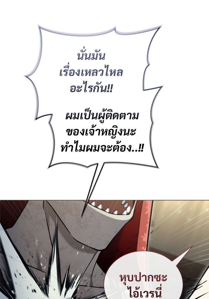 อูเร็ค มาซิโน่ - หน้า 89