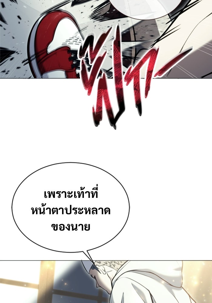 อูเร็ค มาซิโน่ - หน้า 90