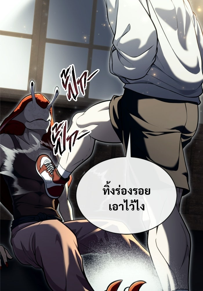 อูเร็ค มาซิโน่ - หน้า 91