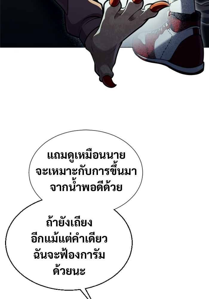 อูเร็ค มาซิโน่ - หน้า 92