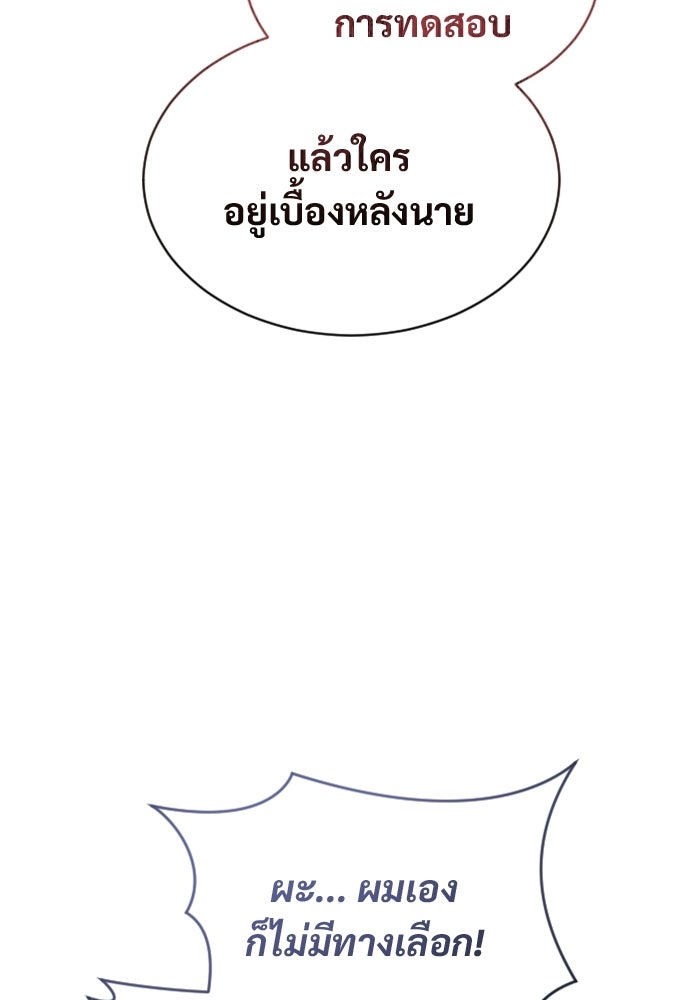 อูเร็ค มาซิโน่ - หน้า 95