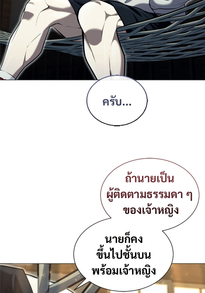 อูเร็ค มาซิโน่ - หน้า 98