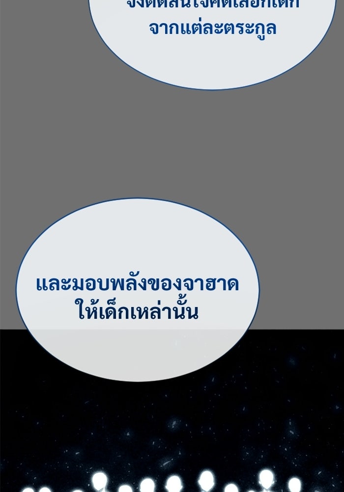 อูเร็ค มาซิโน่ - หน้า 10