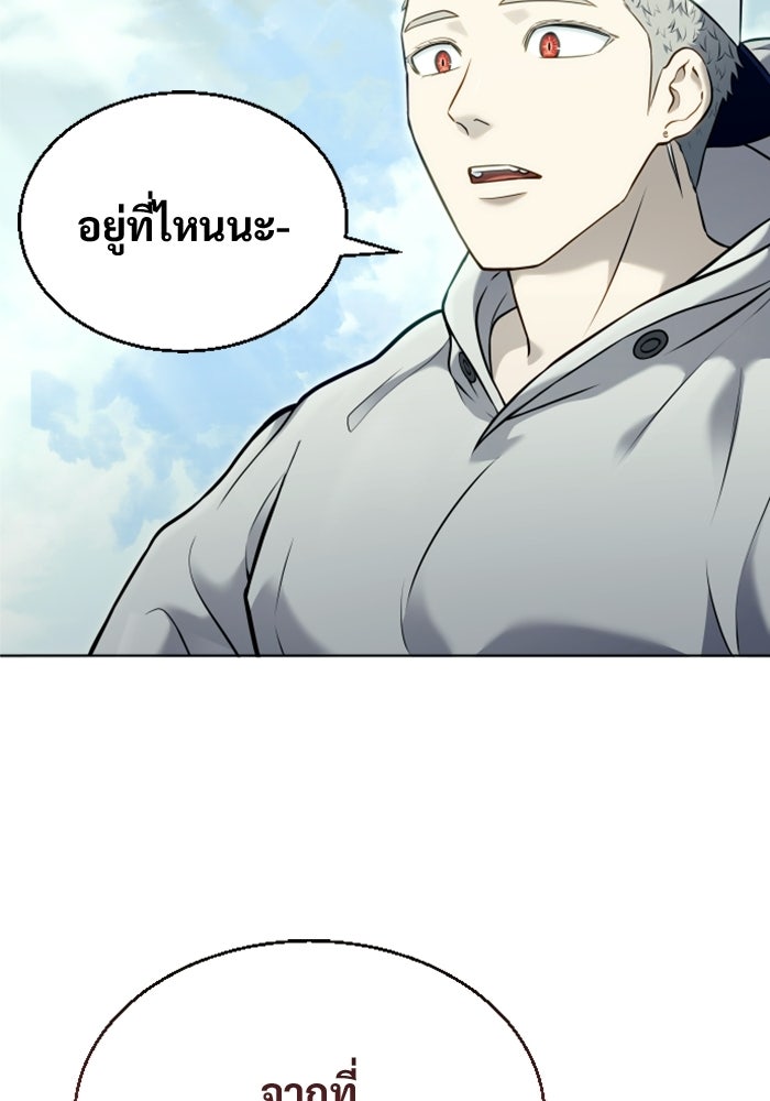 อูเร็ค มาซิโน่ - หน้า 100