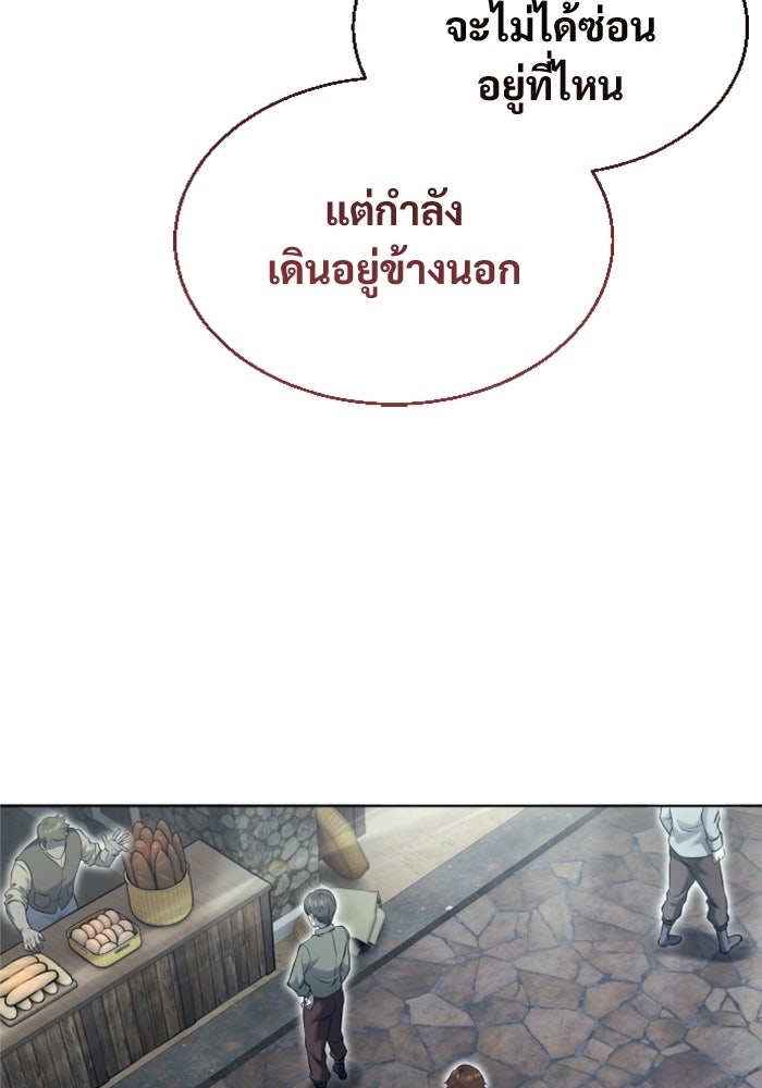 อูเร็ค มาซิโน่ - หน้า 102