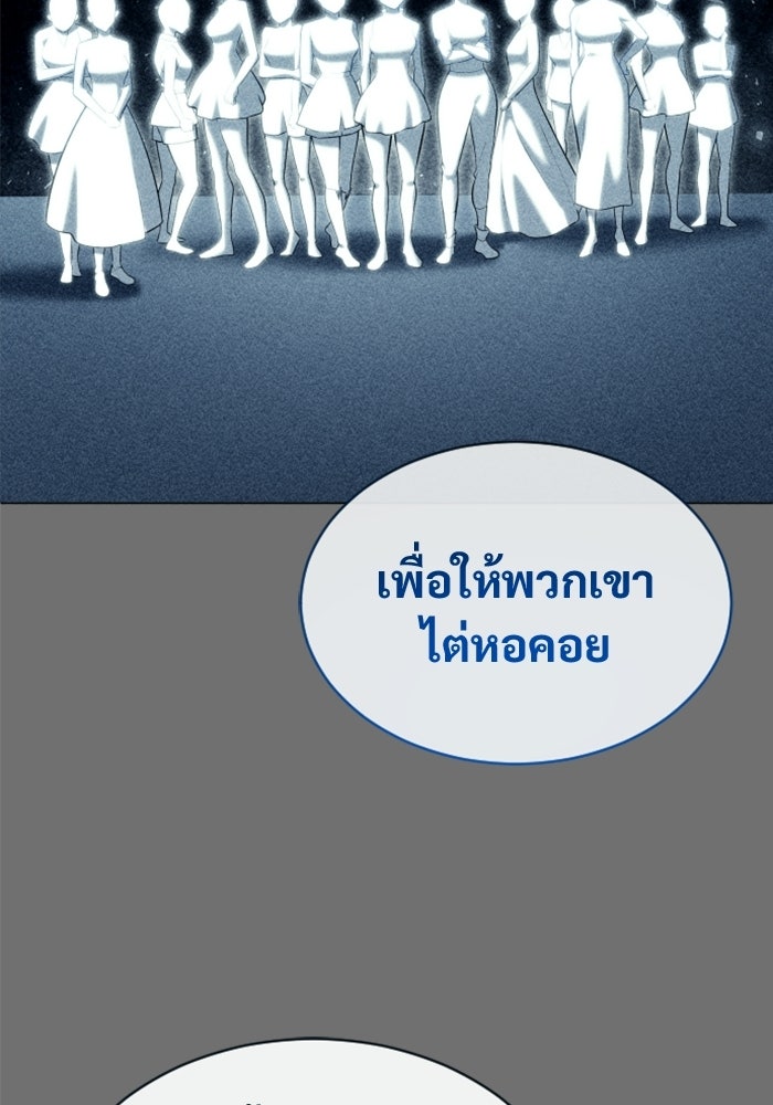 อูเร็ค มาซิโน่ - หน้า 11
