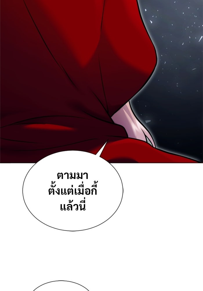 อูเร็ค มาซิโน่ - หน้า 116