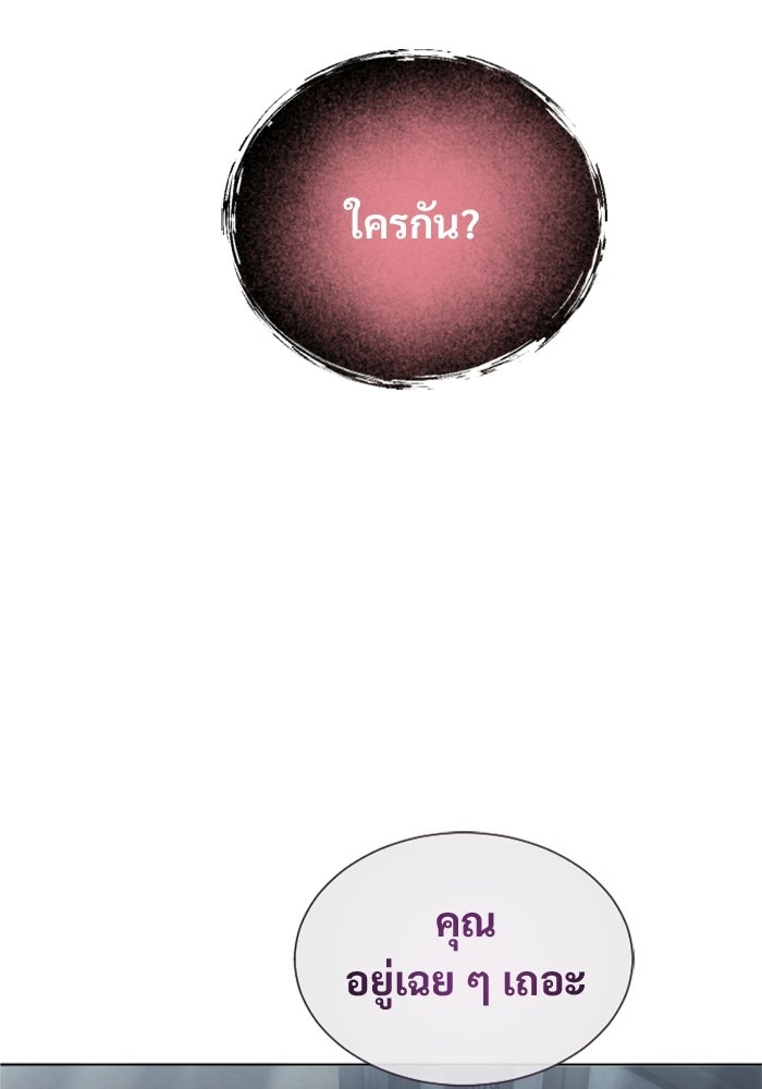 อูเร็ค มาซิโน่ - หน้า 119
