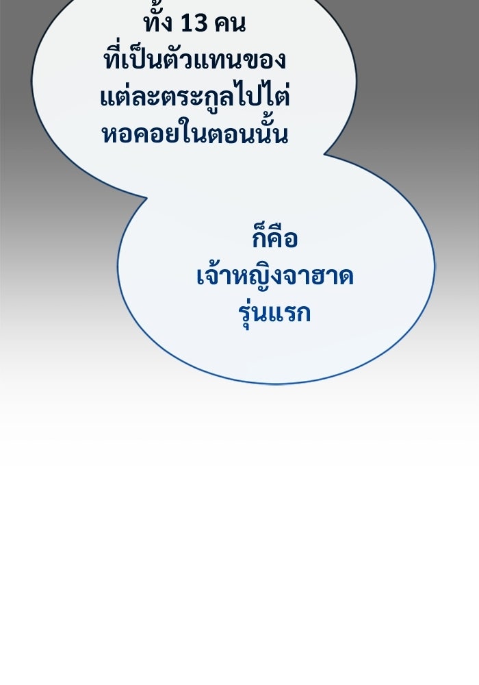 อูเร็ค มาซิโน่ - หน้า 12