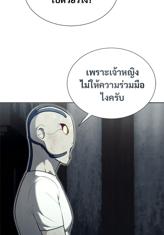 อูเร็ค มาซิโน่ - หน้า 121