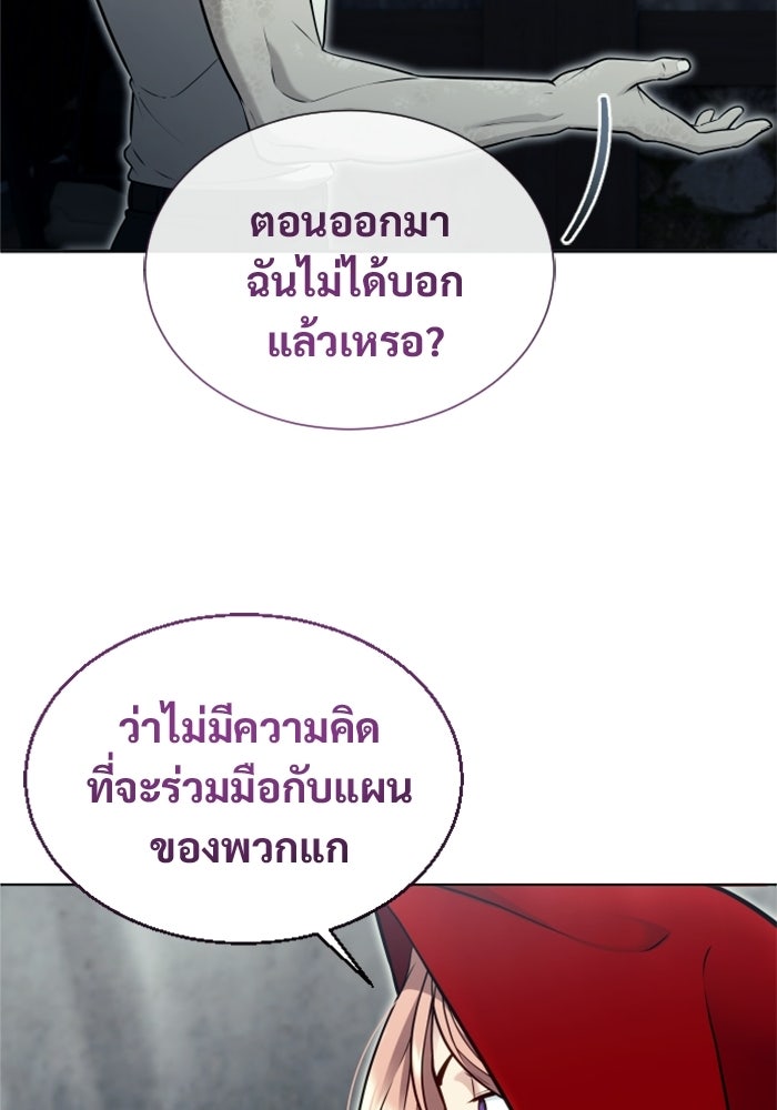 อูเร็ค มาซิโน่ - หน้า 122
