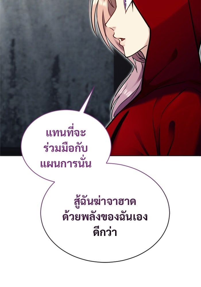 อูเร็ค มาซิโน่ - หน้า 123