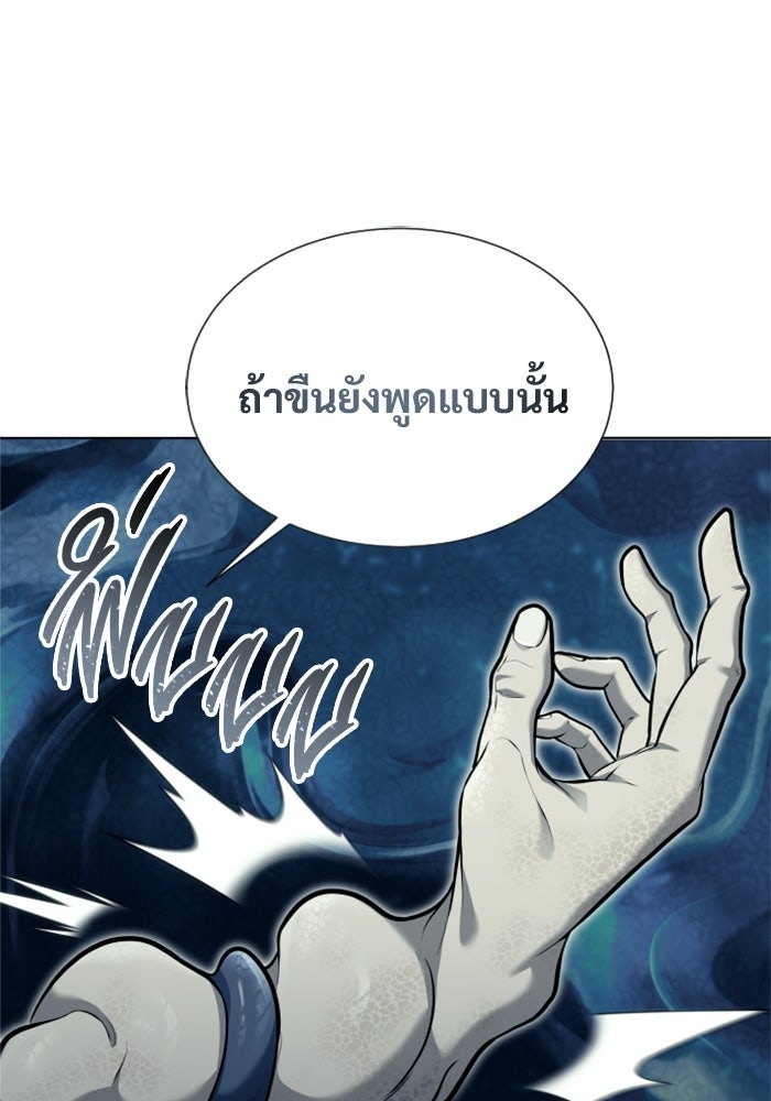 อูเร็ค มาซิโน่ - หน้า 124
