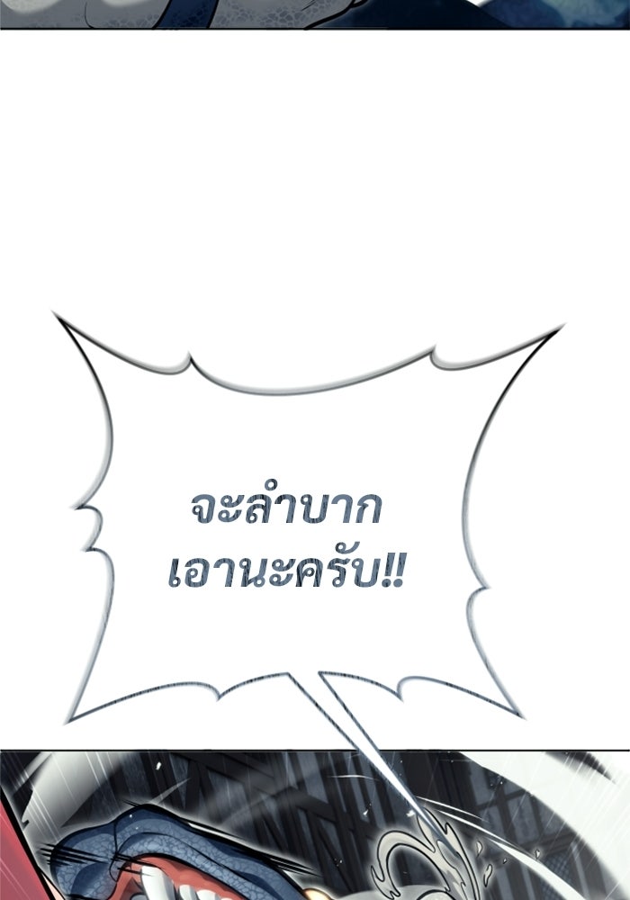 อูเร็ค มาซิโน่ - หน้า 125