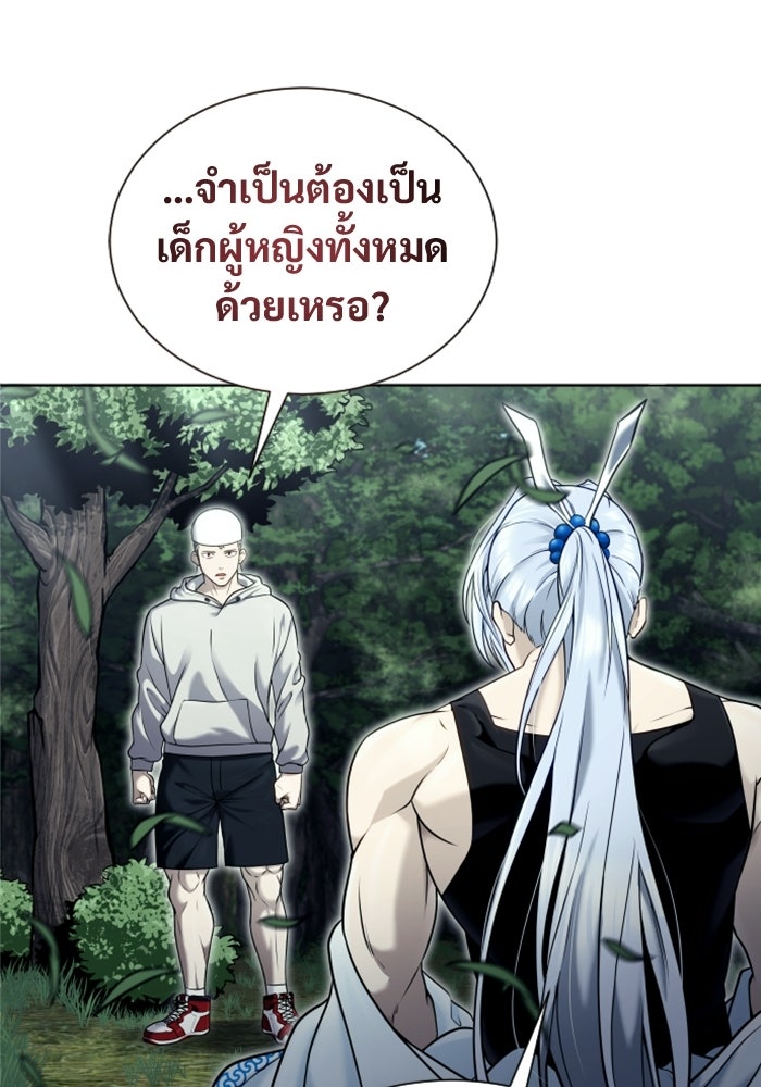 อูเร็ค มาซิโน่ - หน้า 13