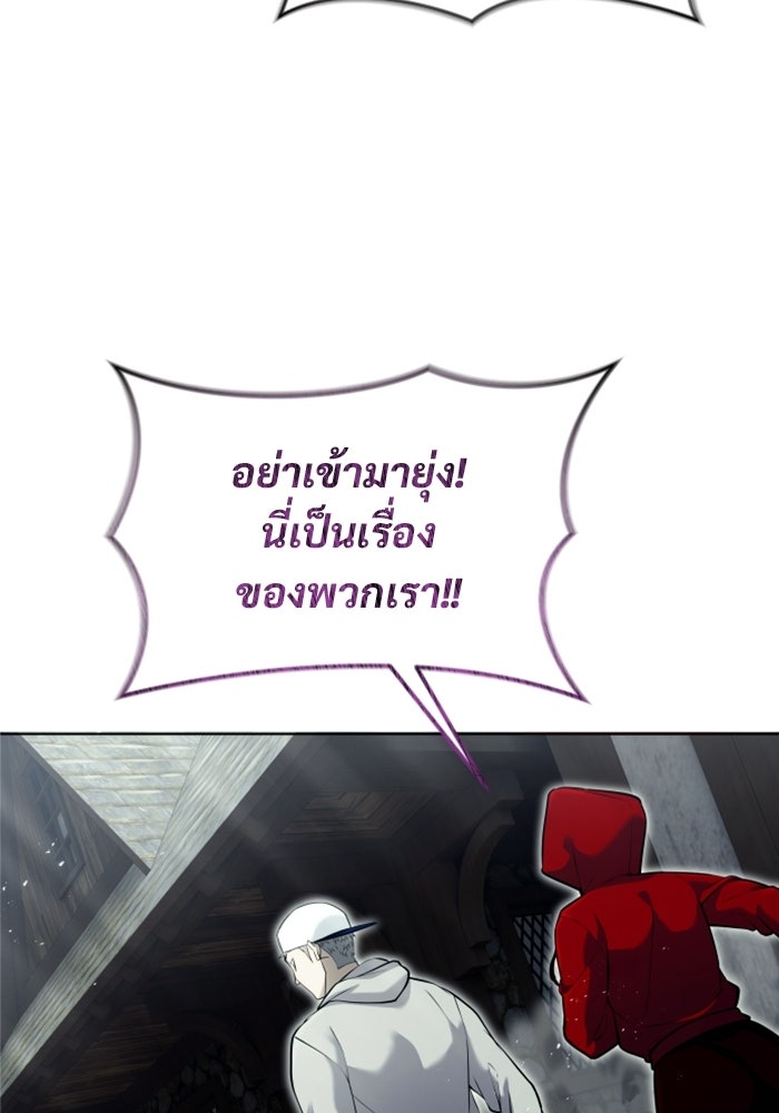 อูเร็ค มาซิโน่ - หน้า 136
