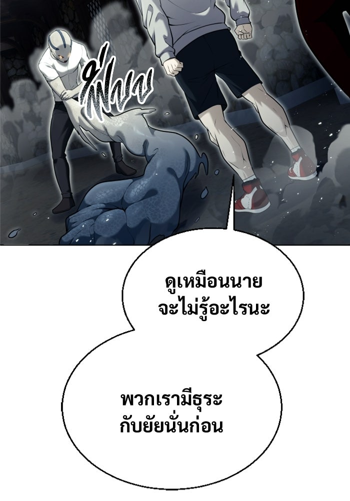 อูเร็ค มาซิโน่ - หน้า 137
