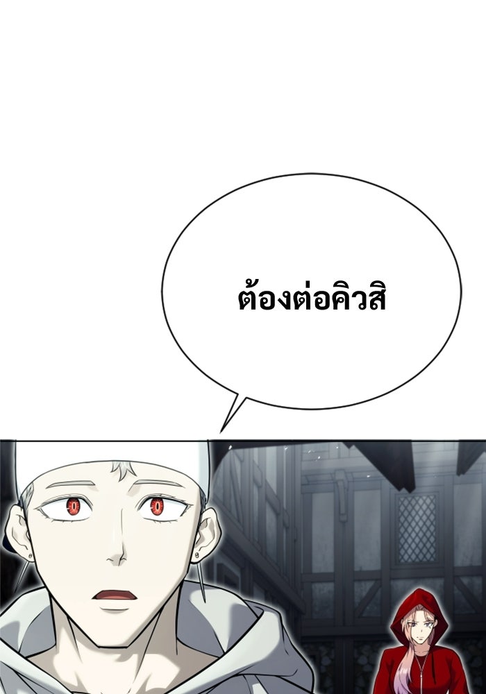 อูเร็ค มาซิโน่ - หน้า 138