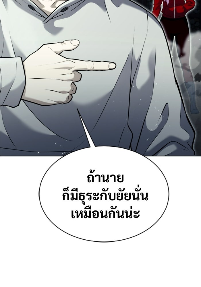 อูเร็ค มาซิโน่ - หน้า 139