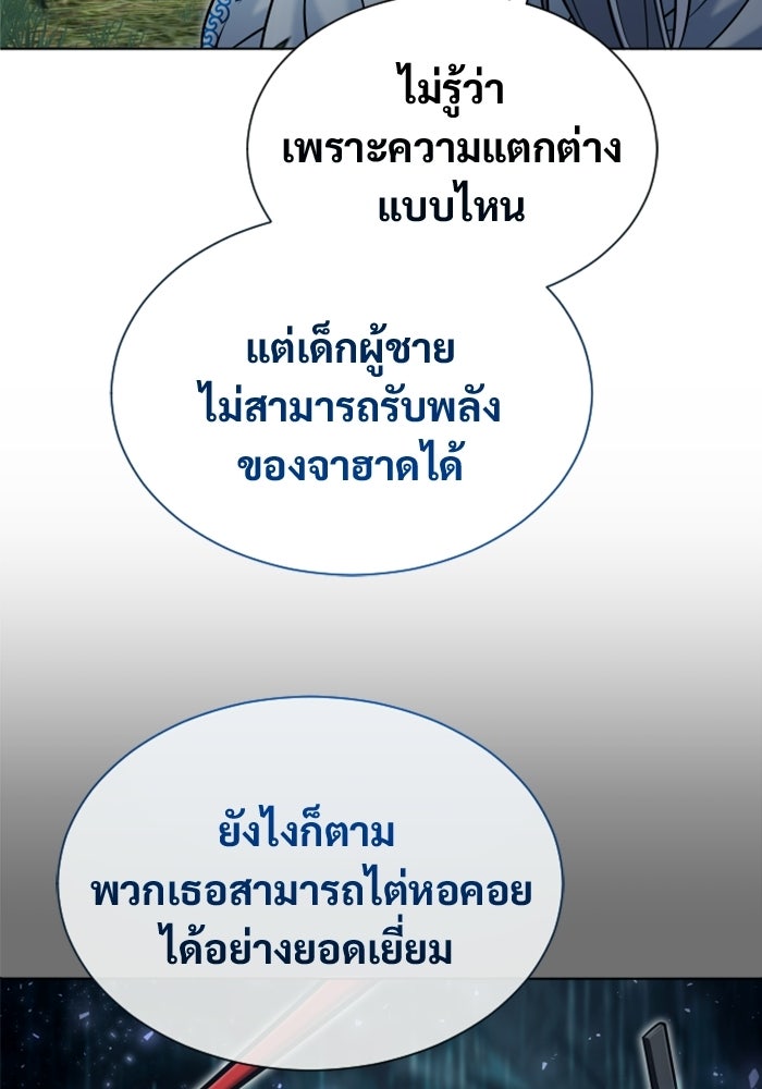 อูเร็ค มาซิโน่ - หน้า 14