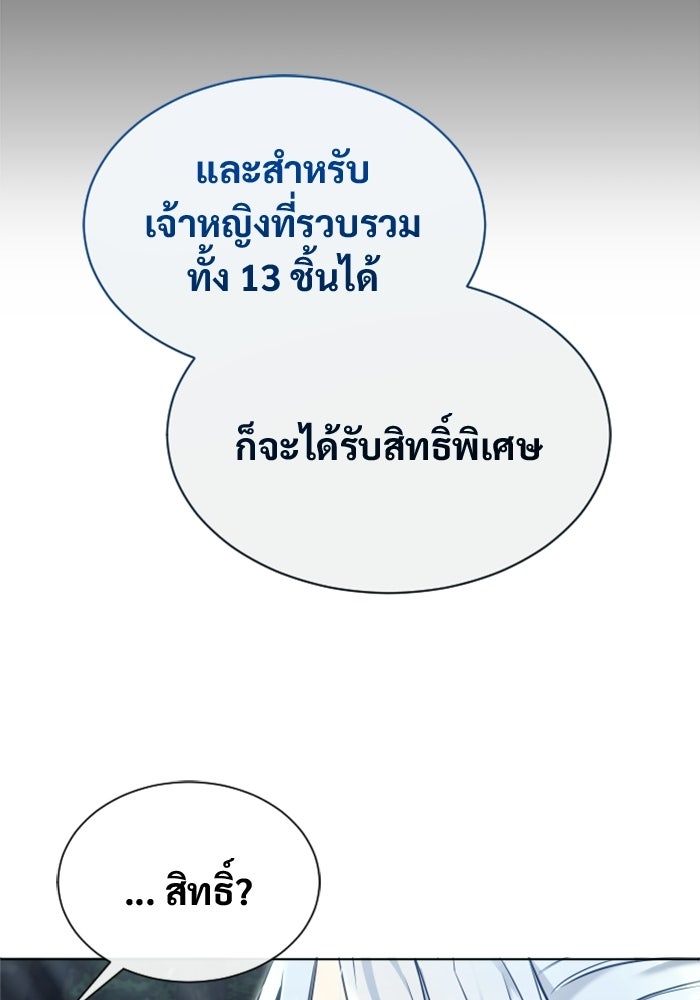 อูเร็ค มาซิโน่ - หน้า 16