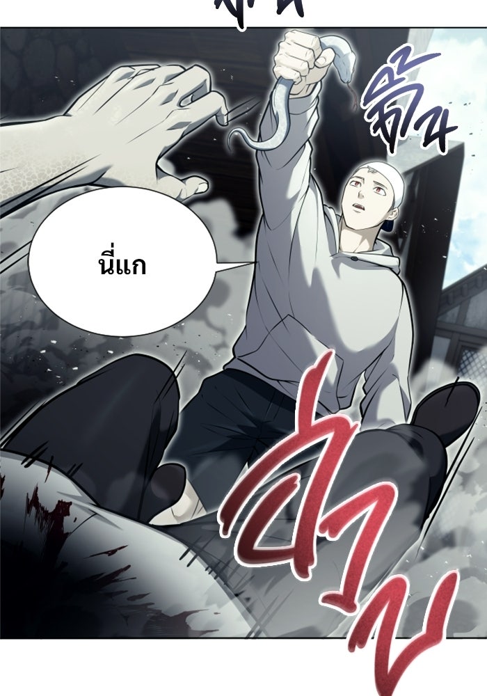 อูเร็ค มาซิโน่ - หน้า 160
