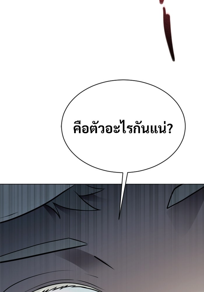 อูเร็ค มาซิโน่ - หน้า 161