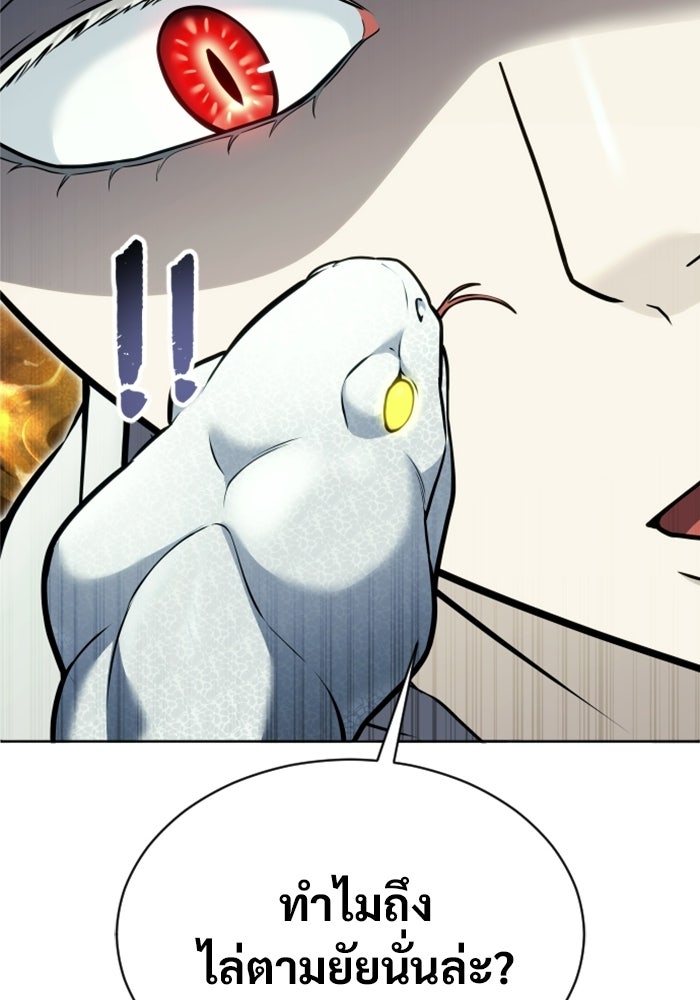 อูเร็ค มาซิโน่ - หน้า 162
