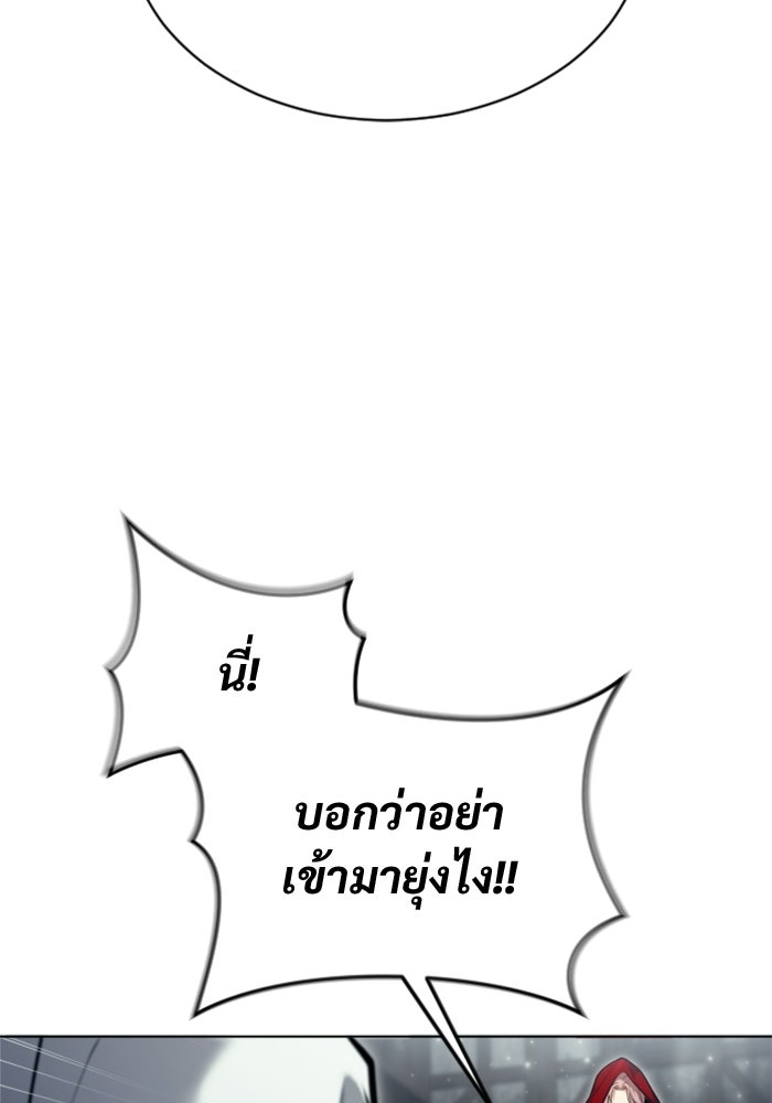 อูเร็ค มาซิโน่ - หน้า 163