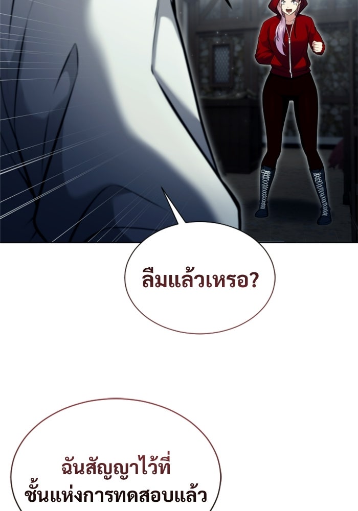 อูเร็ค มาซิโน่ - หน้า 164