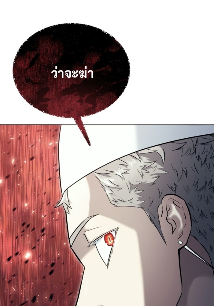 อูเร็ค มาซิโน่ - หน้า 166