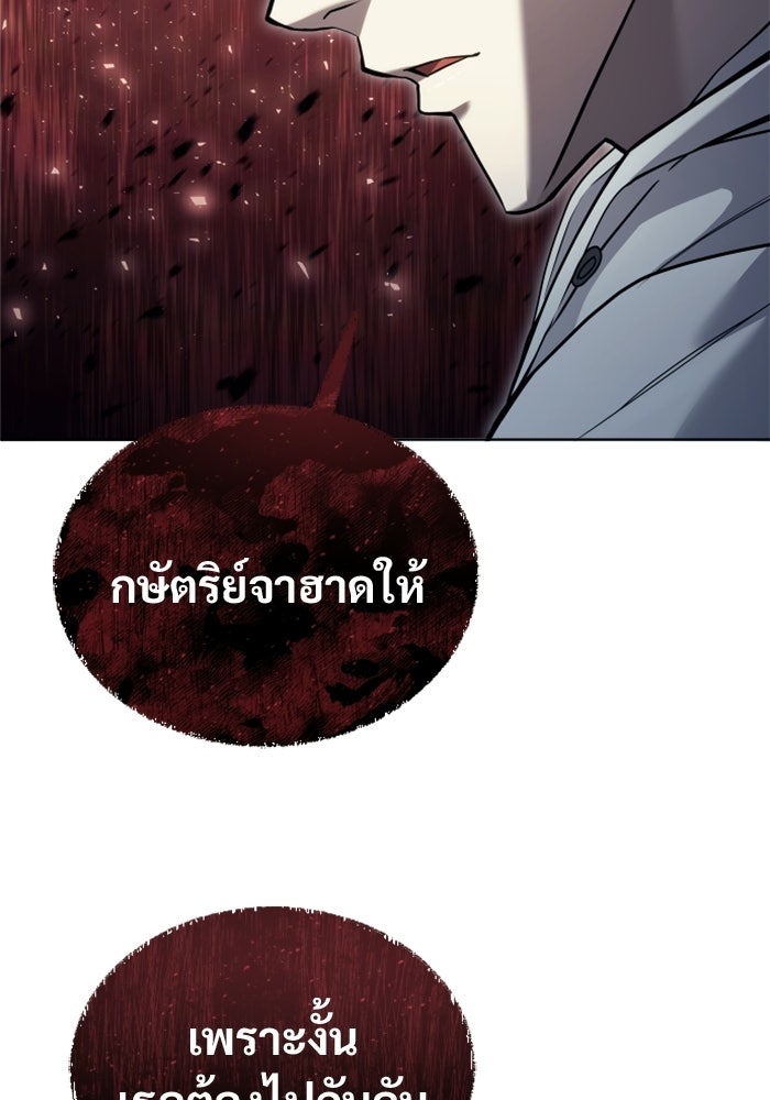 อูเร็ค มาซิโน่ - หน้า 167