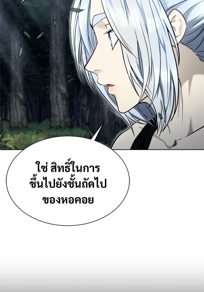 อูเร็ค มาซิโน่ - หน้า 17
