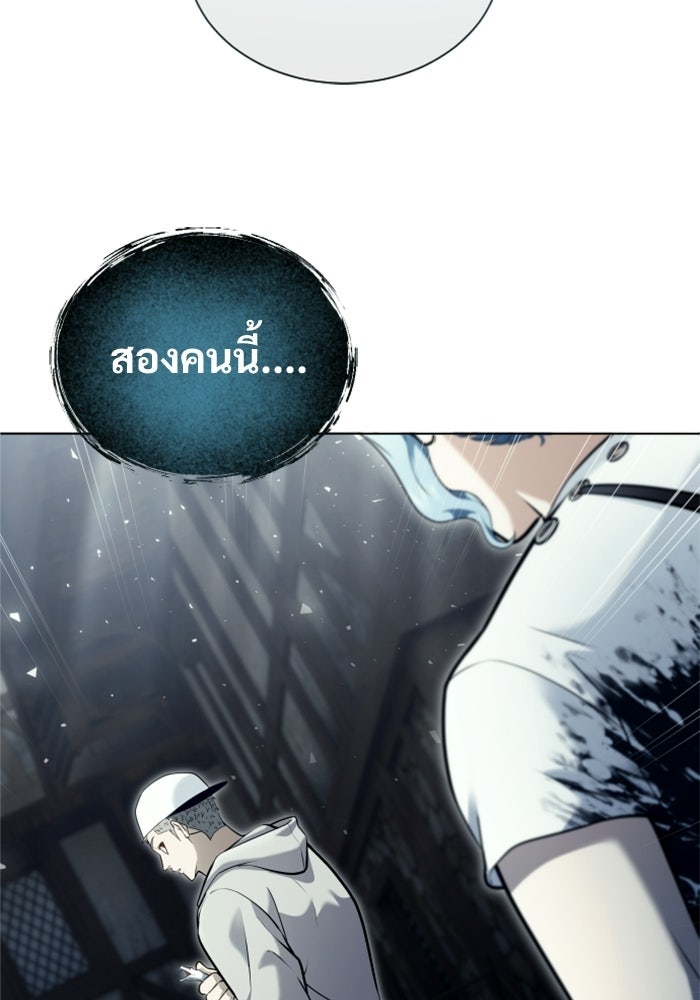 อูเร็ค มาซิโน่ - หน้า 170