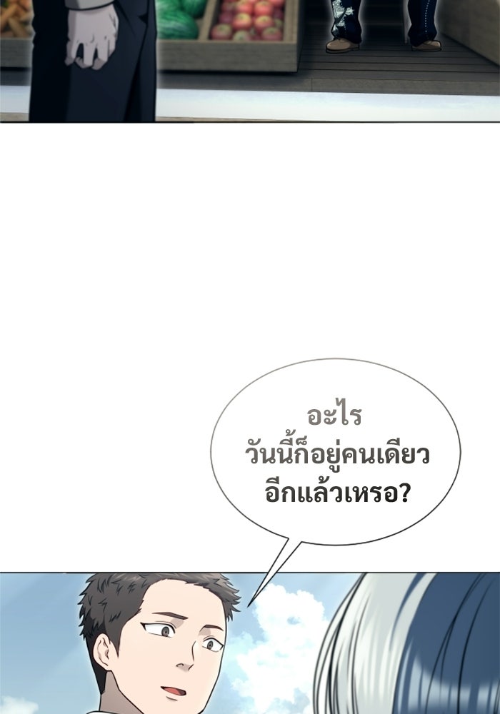 อูเร็ค มาซิโน่ - หน้า 173