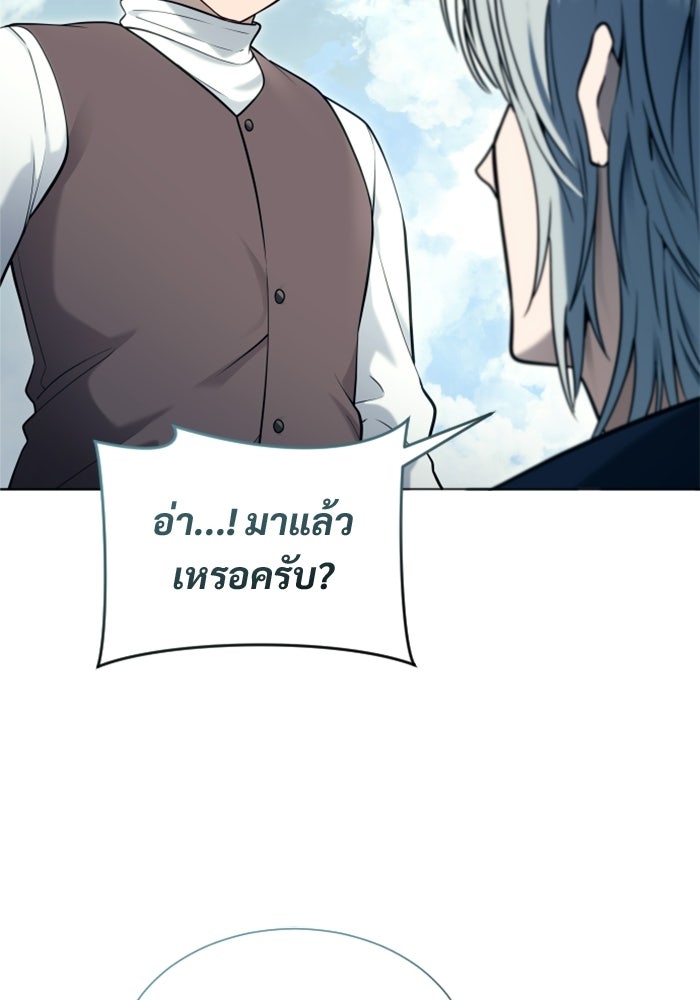 อูเร็ค มาซิโน่ - หน้า 174