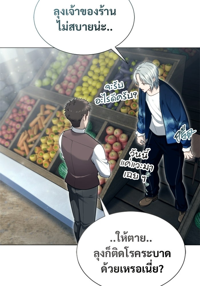 อูเร็ค มาซิโน่ - หน้า 175