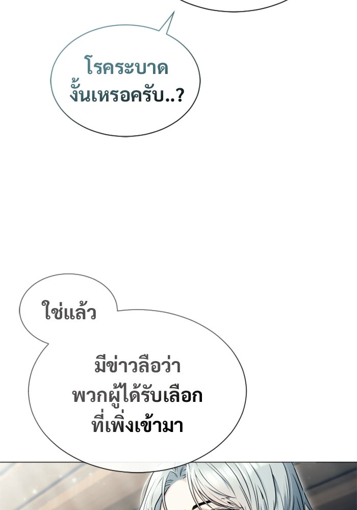 อูเร็ค มาซิโน่ - หน้า 176