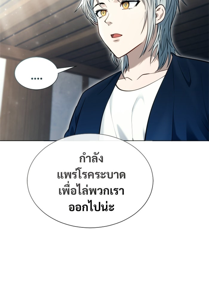 อูเร็ค มาซิโน่ - หน้า 177