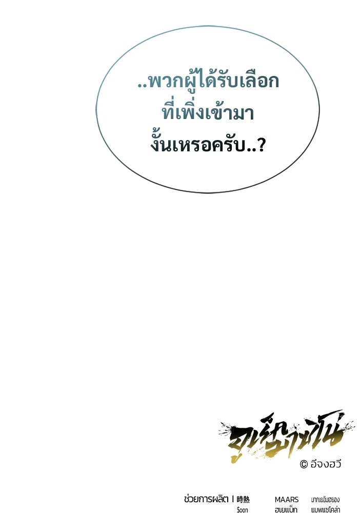 อูเร็ค มาซิโน่ - หน้า 178