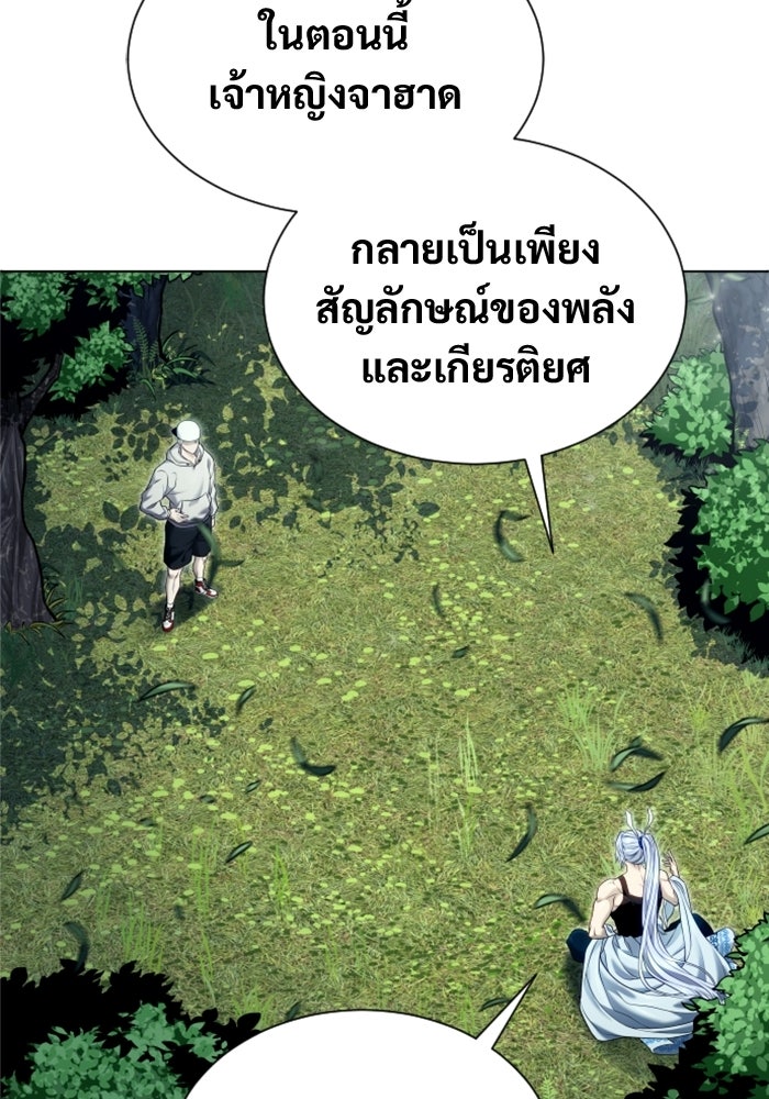 อูเร็ค มาซิโน่ - หน้า 20