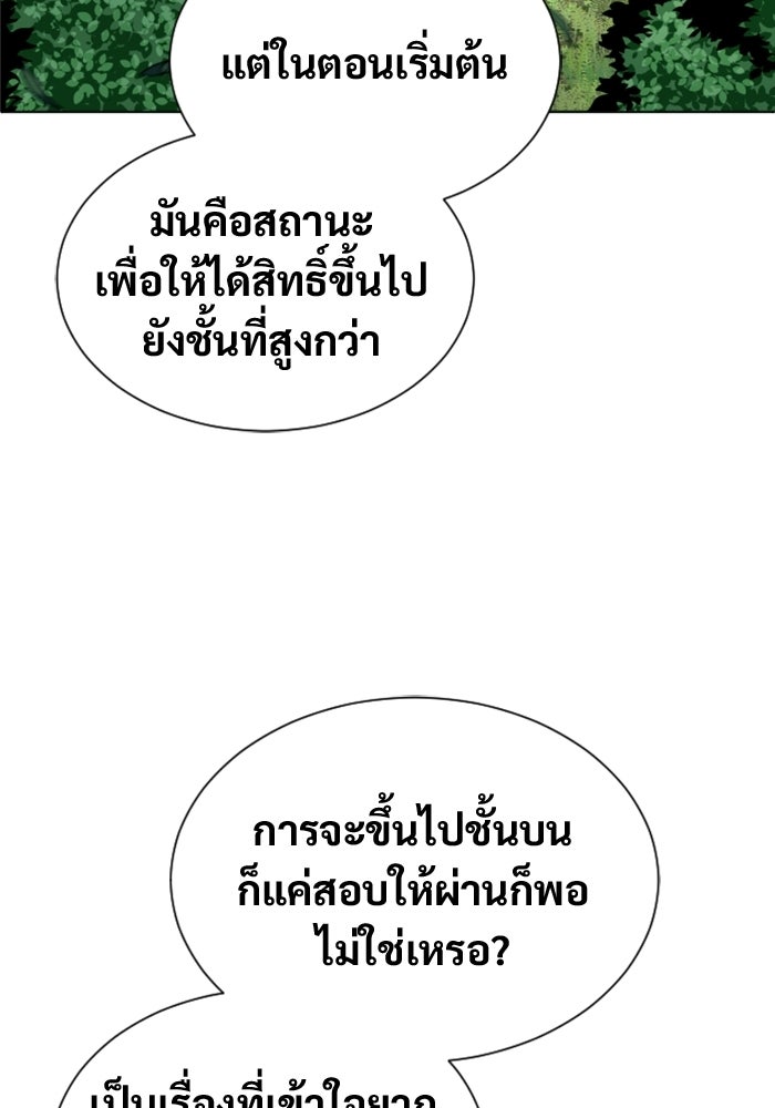 อูเร็ค มาซิโน่ - หน้า 21